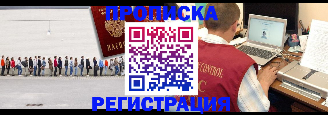 временная регистрация госуслуги в Усинске